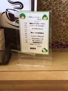 Cafe 樹の子 - 