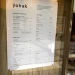 ヨハク - メニュー。小さくて文字が見づらいかも。。。