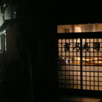 吉乃寿司 - 閉店時間です