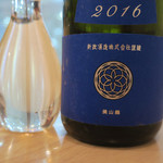 Harubou - 新政 純米酒 瑠璃 ２０１７ 美山錦