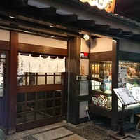 土佐料理 祢保希 銀座店 - 
