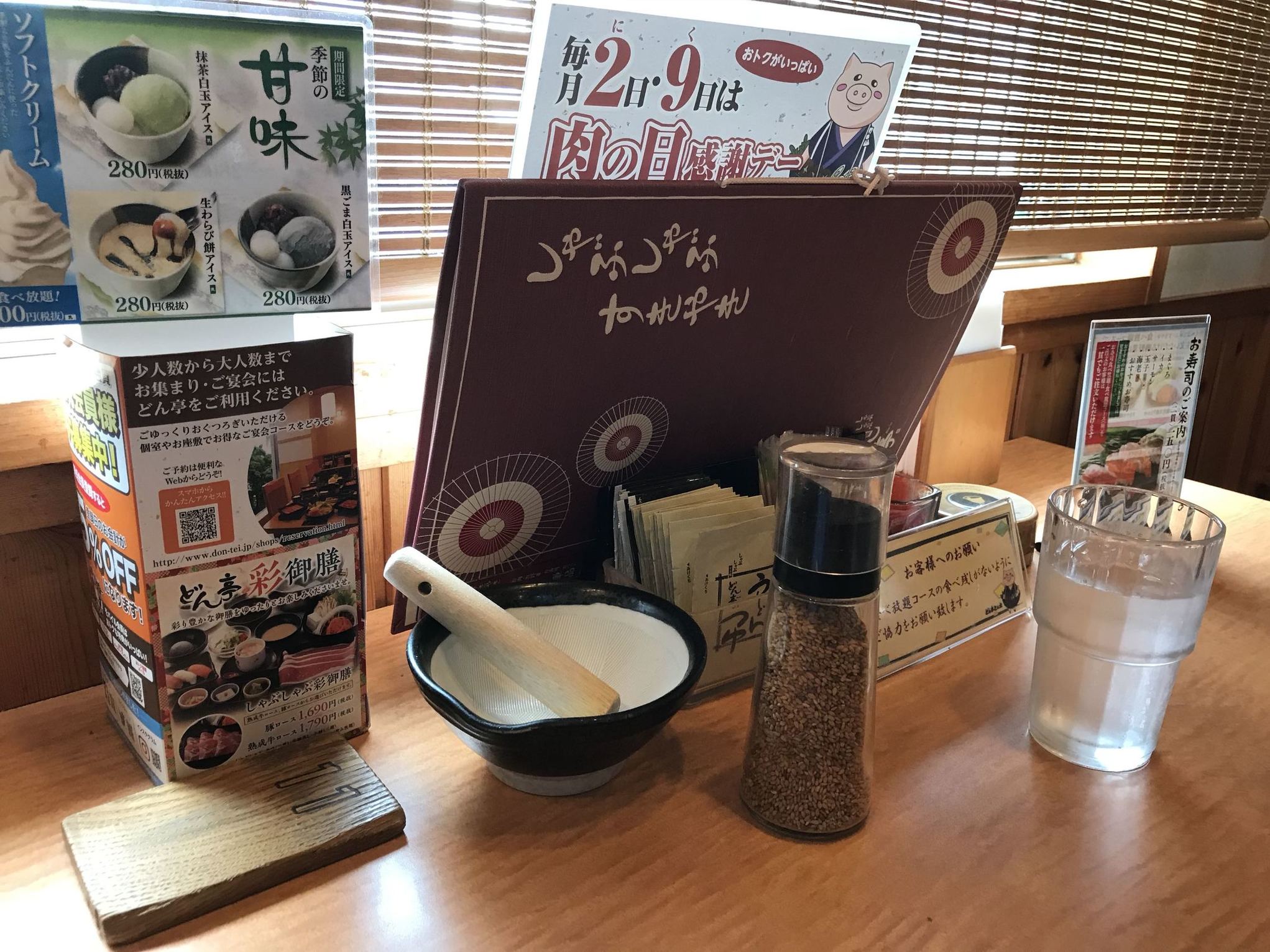 どん亭 佐野店 name=
