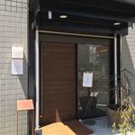 料理屋くおん - 