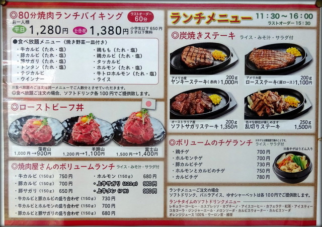 80分間ランチ焼肉食べ放題平日1 280円 土日祝1 380円 By Moja69 ホルモン食堂 北36条店 麻生 焼肉 食べログ