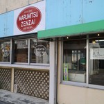 丸三（まるみつ）冷し物店 - 何故かローマ字の看板