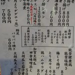 いたる - メニュー  2018.8