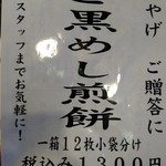 いたる - メニュー  2018.8