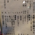 いたる - メニュー  2018.8