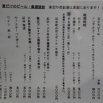 いたる - 酒メニュー  2018.8