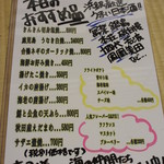 浜銀 - オススメ！