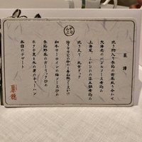 中国飯店 麗穂 - 