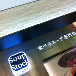 Soup Stock Tokyo - 看板