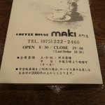 コーヒーハウス マキ - 