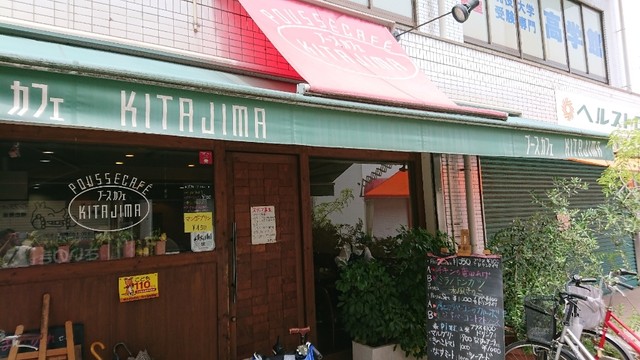 プースカフェキタジマ 針中野 カフェ 食べログ