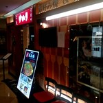 お好み焼 ゆかり - 店外観