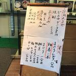 立喰いそば 山吹 - 