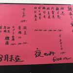 立喰いそば 山吹 - 