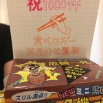 鮓 きずな - あちゅ氏からのメッセージ(お店の内容とは関係ありません)