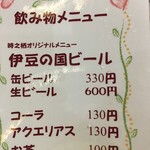 富嶽温泉 花の湯 - 