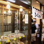 さくらい - 店外のようす
