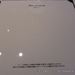 カンテサンス - 