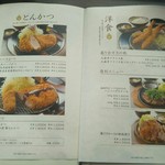 すずや - 知床ヒレかつも美味そう