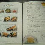 すずや - とんかつ以外何も要らないかもなあ