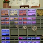 ラーメン ル・デッサン - 