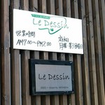 ラーメン ル・デッサン - 