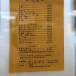 らーめん大金 - 