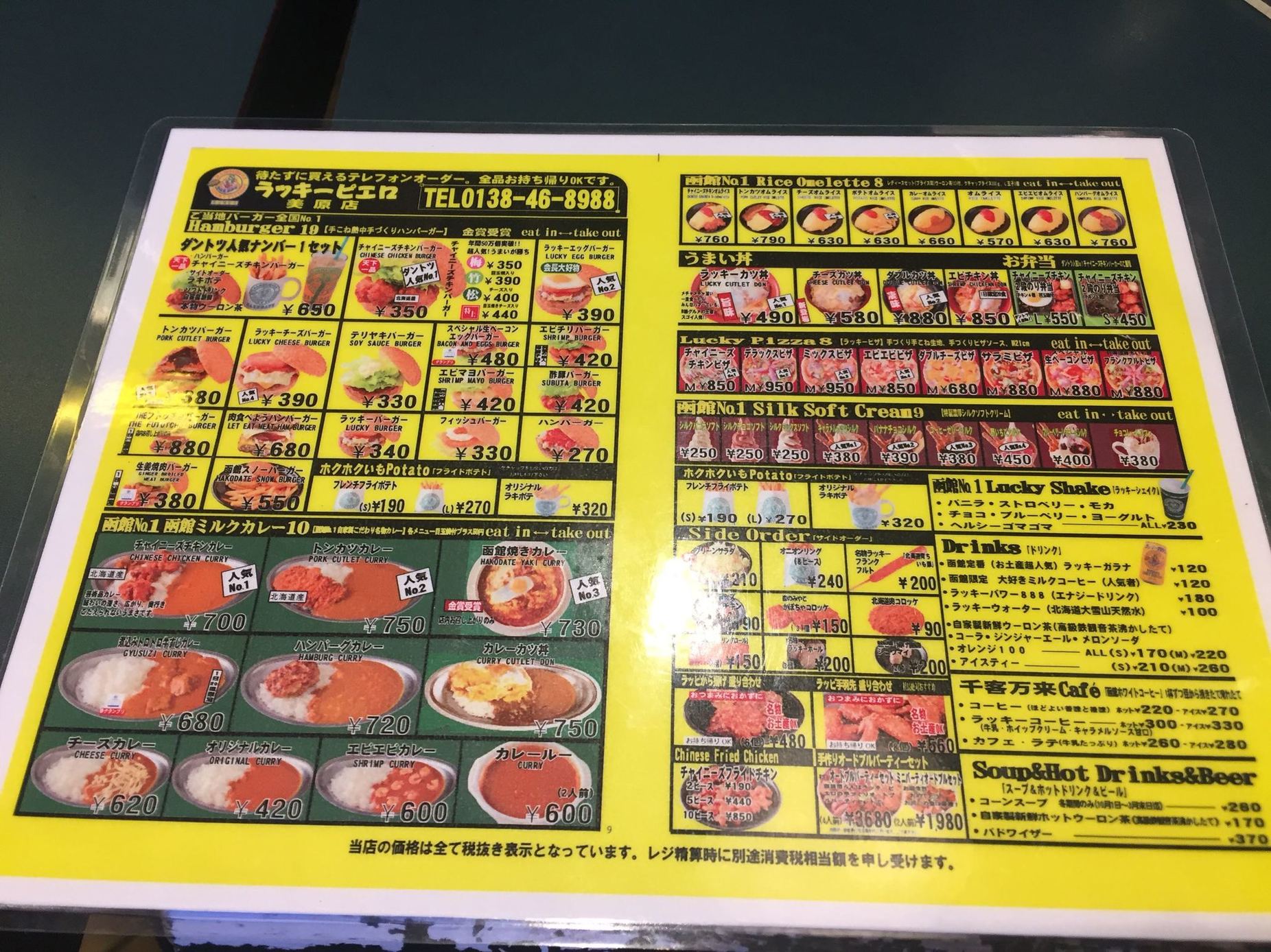 メニュー写真 ラッキーピエロ 美原店 Lucky Pierrot 五稜郭 ハンバーガー 食べログ メニュー写真 ラッキーピエロ 美原店 Lucky Pierrot 五稜郭 ハンバーガー 食べログ