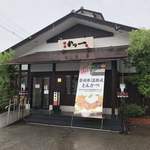 Niigata Katsu Ichi - 