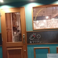 ビストリア 魚タリアン - 