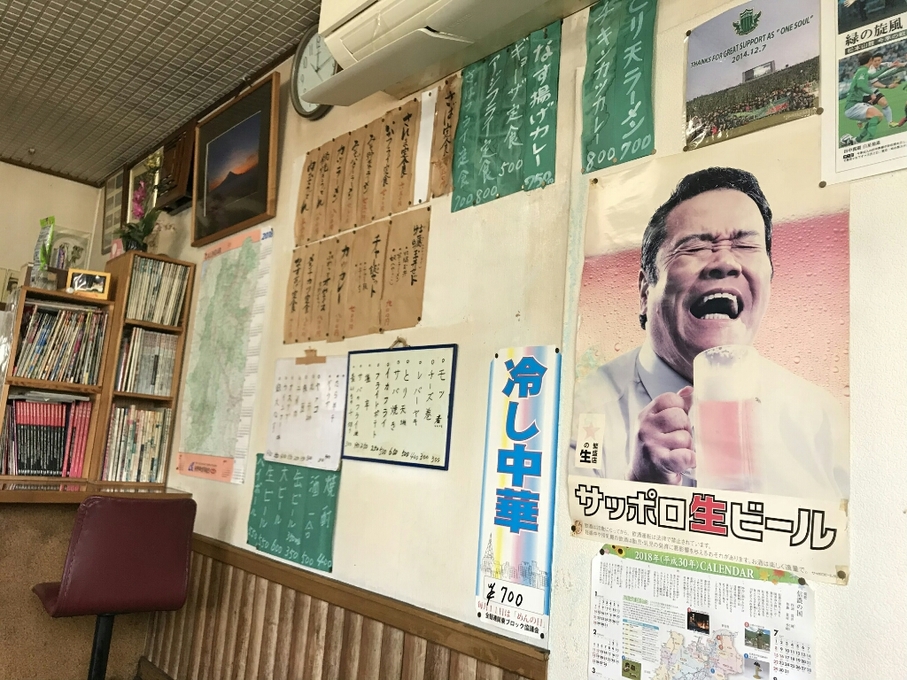 丸山食堂 name=