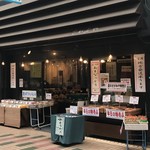 豆のさがみや - 商店街のお菓子屋さん