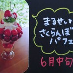 農家カフェ 森のガーデン - 