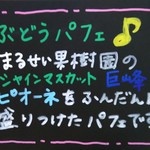 農家カフェ 森のガーデン - 