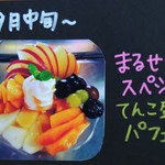 農家カフェ 森のガーデン - 