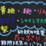 農家カフェ 森のガーデン - 