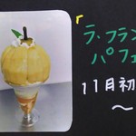 農家カフェ 森のガーデン - 