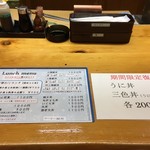 海食亭 むつわん - 