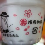 鉛温泉　藤三旅館 - ご当地の「花巻納豆」