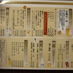 鉛温泉　藤三旅館 - 飲み物