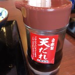 丸亀製麺 - 天ダレをたっぷりかけます！