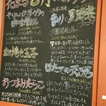 根室花まる - つまみ〜