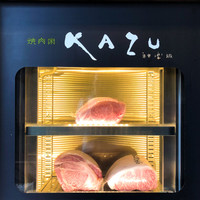 焼肉家 KAZU 神楽坂 - 