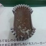 モスバーガー - なめらかショコラ