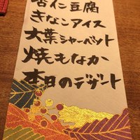 賛否両論 名古屋 - 