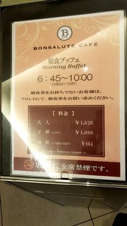 h BONSALUTE CAFE - 朝食ブッフェ：1,620円