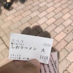 ラーメン家 みつ葉 - 